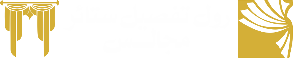 Curtain Service Riyadh